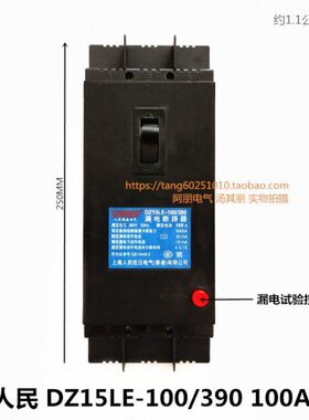 00漏电 10/断路器63A/5L0)民 399-DE(AA40人30Z191上海3