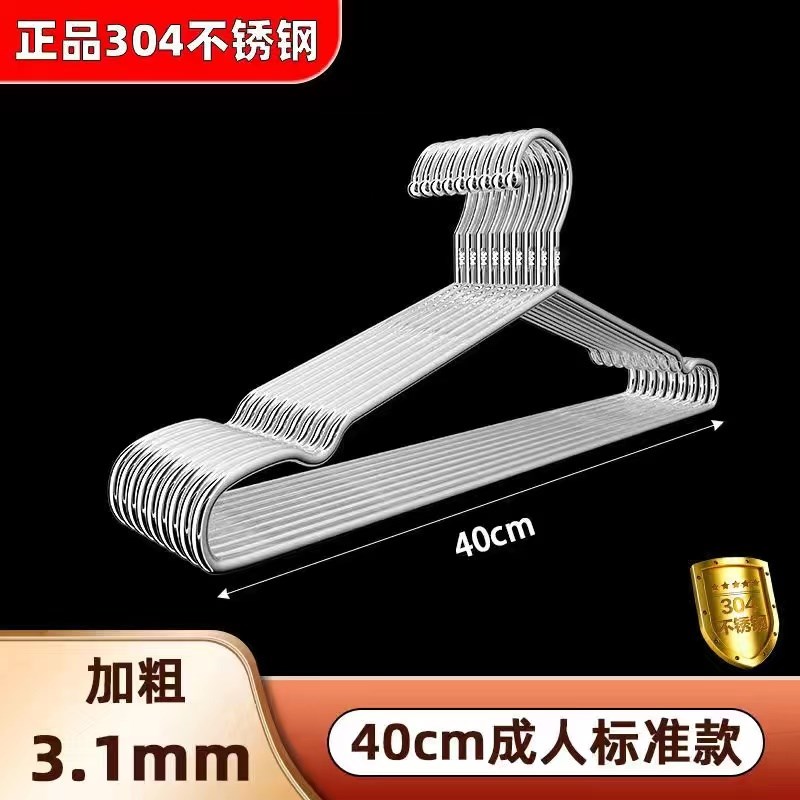 304不b锈钢衣架家用宿舍加粗加厚晾衣架挂钩衣架子无痕加长晾衣架