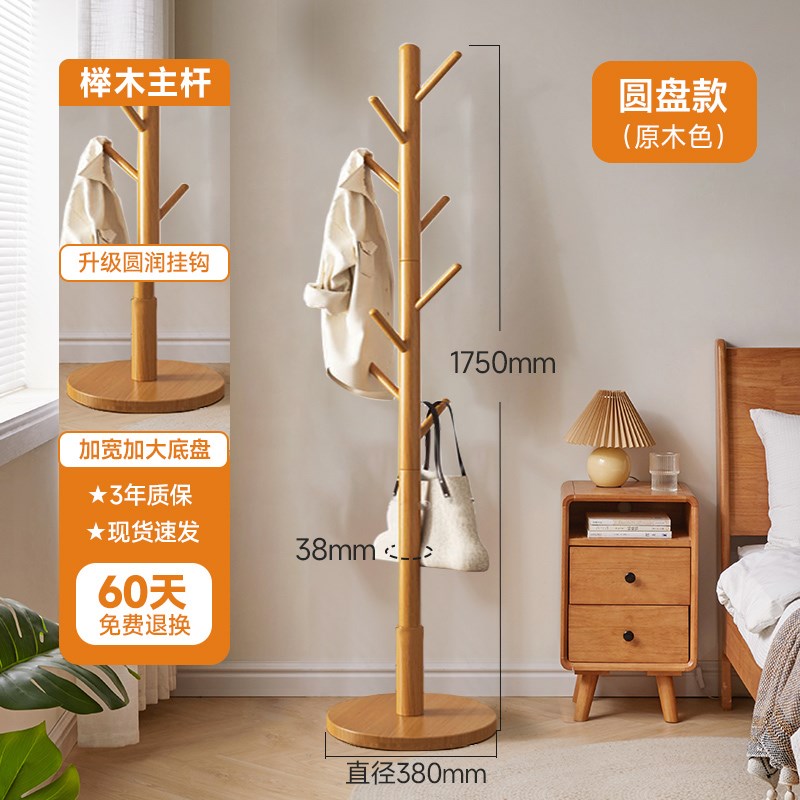 实木衣架落地卧室挂衣架家用简易立式衣帽架室内R挂包架门口挂衣