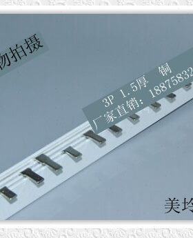 紫 /齿线铜汇流排71.5排P/1米空开母mmD/445铜条 铜铜排3ZC厚