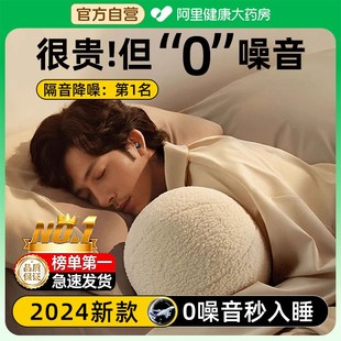 耳塞睡眠睡觉专用l超级隔音防噪声不伤耳朵打呼噜晚上防吵卧室神