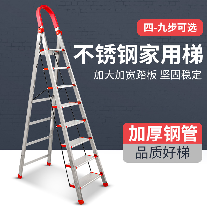 梯子家用折叠伸缩室内多功能w人字梯不锈钢便携扶梯加厚四五步楼