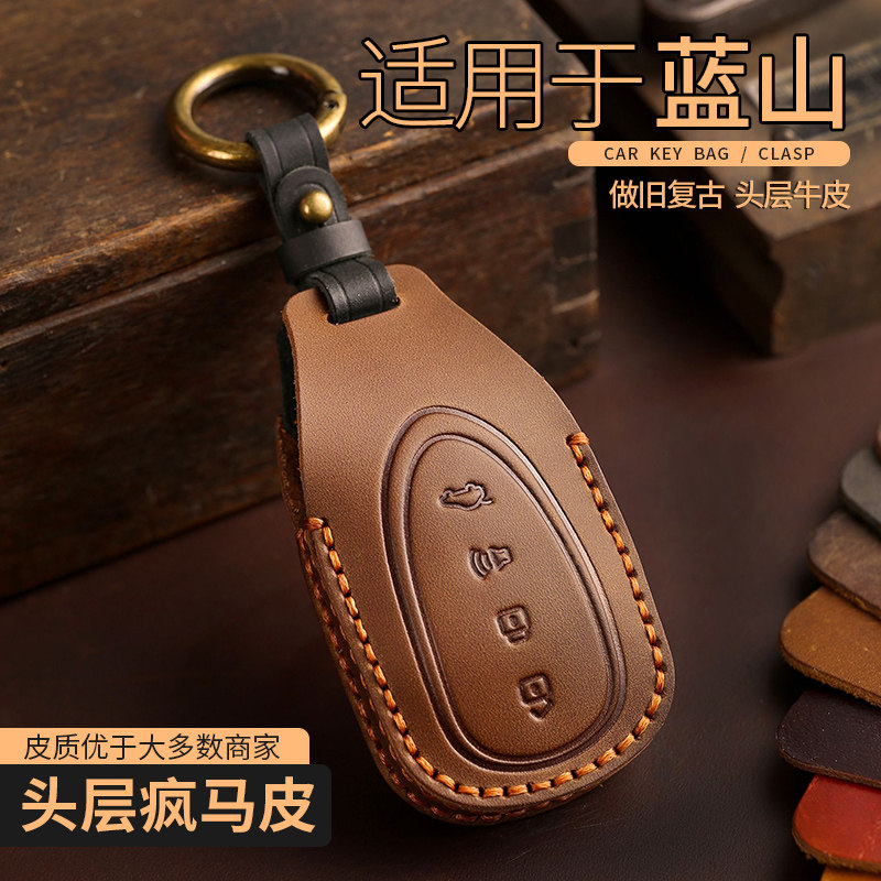 长城魏牌蓝山钥匙套23款摩卡DHT-PHEV真皮WEYS魏派高山高档包扣壳