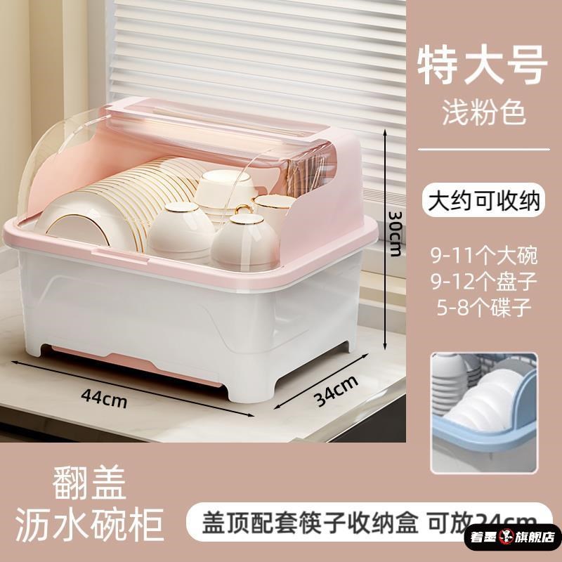 厨房沥水碗碟箱带盖装碗柜家用餐具E置物架子小型放碗架碗筷收纳