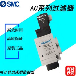 -- 1-41G1A4545原装UV5 5HFESTO电磁阀-1C5L17425M5 42445Y-F-V2