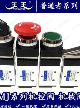 JM JM机-阀控4-0  王王J2J滚轮五位JM0-10机械J通03 JM二-气动J阀