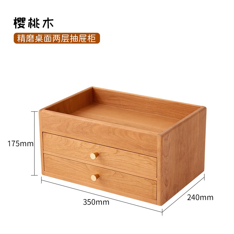 樱桃木桌面收纳盒l置物架玄关抽屉储物盒饰品杂物收纳柜双层迷你
