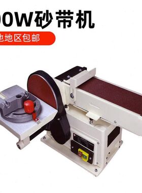 立式（江浙沪皖包邮W0砂带机砂带机50御舵(砂光机台式小型打磨机)