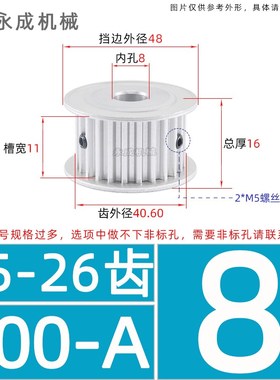 同步轮T5-26齿 AF型铝合金同步带轮 槽宽11/17/22/27 Z内孔6-22