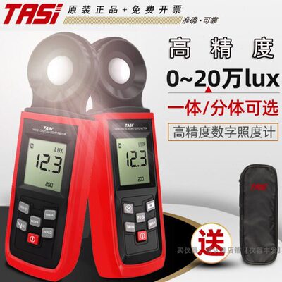 高精度特斯测光仪测试仪光度计亮流明度安照度计光照度计计照度仪