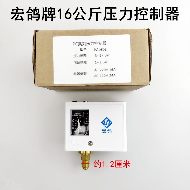 锅炉压力控制器全自动蒸汽发生器61F0公斤可调压力开关控制继电器