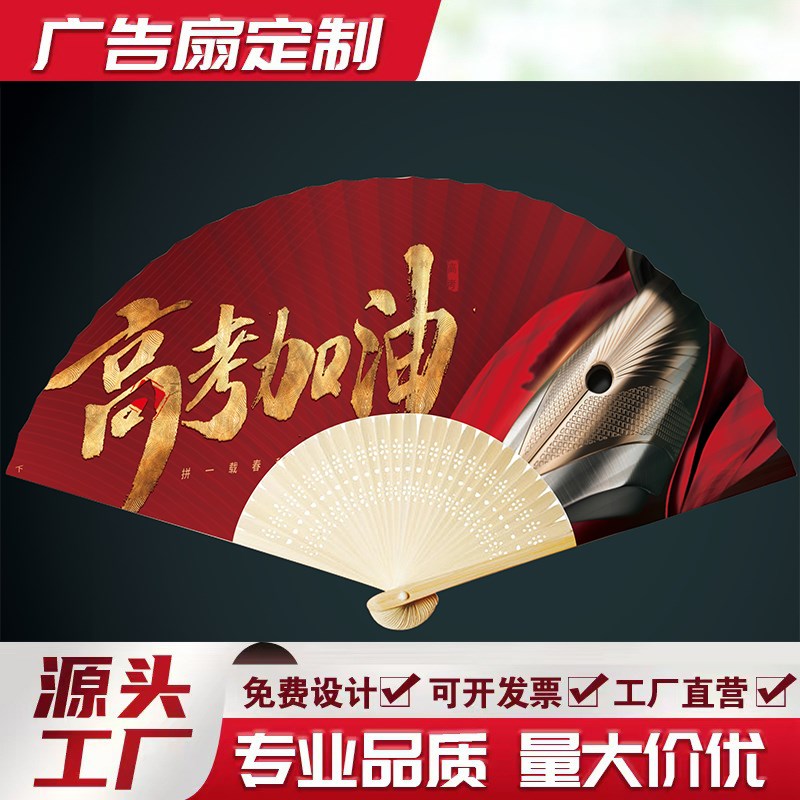 广告扇子定制可印logro文字宣传来图定做折扇男图案订制广告扇纸