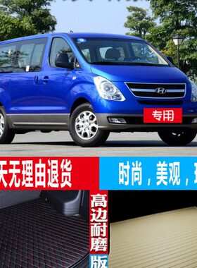 配件款辉翼- 14尾箱垫H1-16子1115专用12后备箱防水现代13改装---