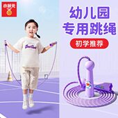 跳绳幼儿园大班棉绳专用宝宝可调节小学儿童初学跳神一年级3岁