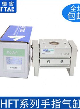 -60/H/16S原装1503010-10/FT/20-指-20气缸32050--手亚德客气动25