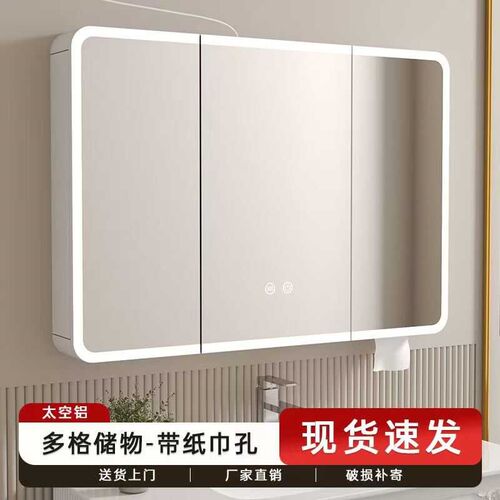 浴室镜柜智能单独美m妆格圆弧防撞加厚太空铝触控厕所卫生间纸巾