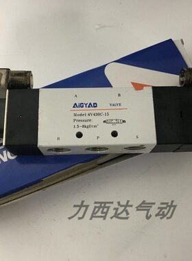 气动电磁阀4V430C-15   4V430E-15三位五通电磁阀