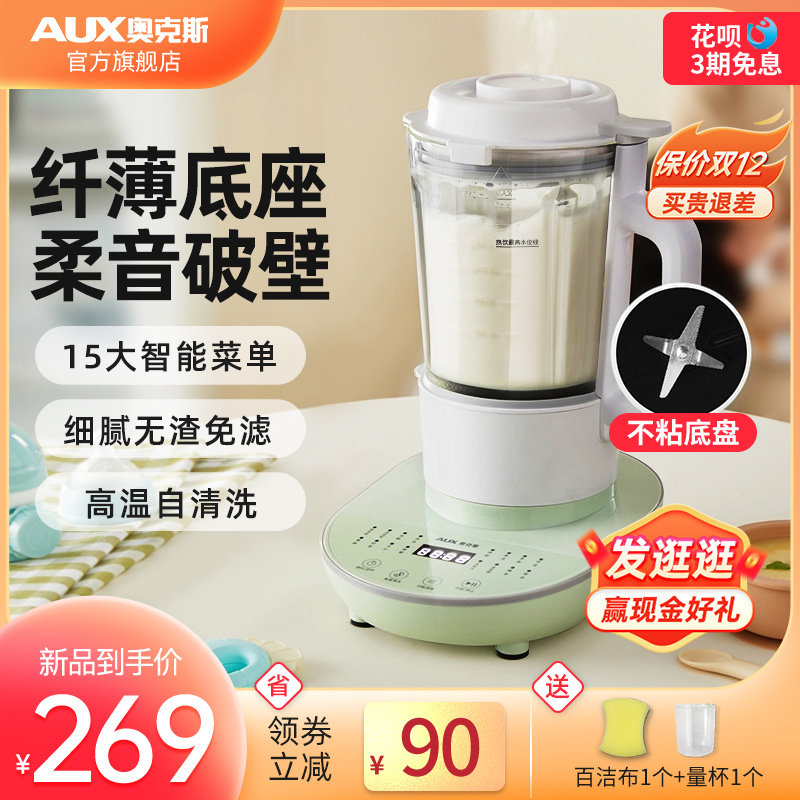 奥克斯破壁机家用加热全自动多功破壁机