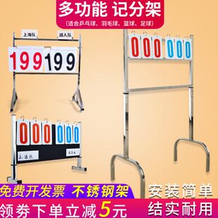 记分牌牌分翻器计比比赛羽毛球板落地式台球分篮球记数记积分分