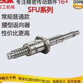 精密极螺杆SCR1610C5数控机床速传动滚珠丝杆导程10mm耐磨螺帽