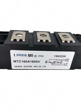 向可控硅模块晶闸管MFC160A/1600V  MTC160A1600V
