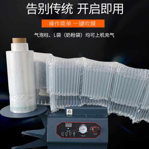 全自动气柱袋机连卷电动多功能泵Q L袋 卷材连续打气机
