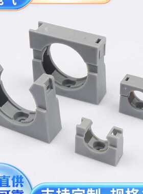 塑料波纹管分体固定支架带盖不带盖浪管固定座灰色白色