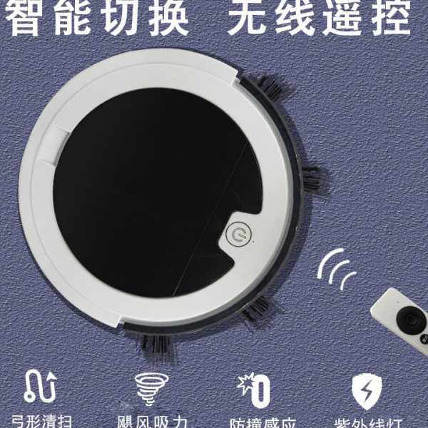 伊旦迈扫拖一体机智能扫地机四种清扫模式无线遥控家用扫地机器人