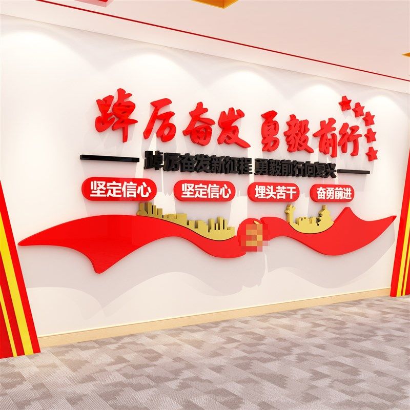 党建文化墙贴装饰宣传设计支部员活动会议室背景红V色企业主题布