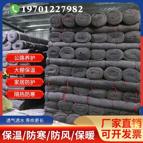 土工布工程布混i凝土养护保温棉园艺大棚保温毯毛毡黑心棉养护加