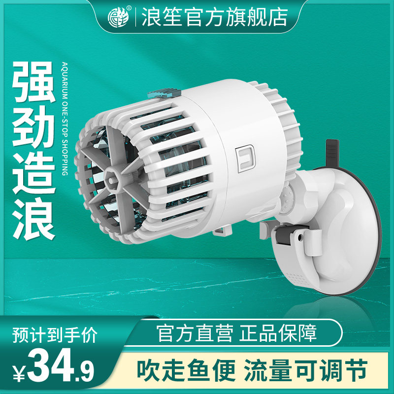 鱼缸超静音冲浪吹粪造流环流泵A小型造浪泵打浪器潜水吹鱼便抽粪