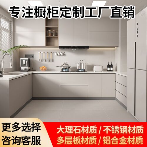 深圳橱柜定制整i体厨柜石英石台面不锈钢橱柜小户型改造大理石厨