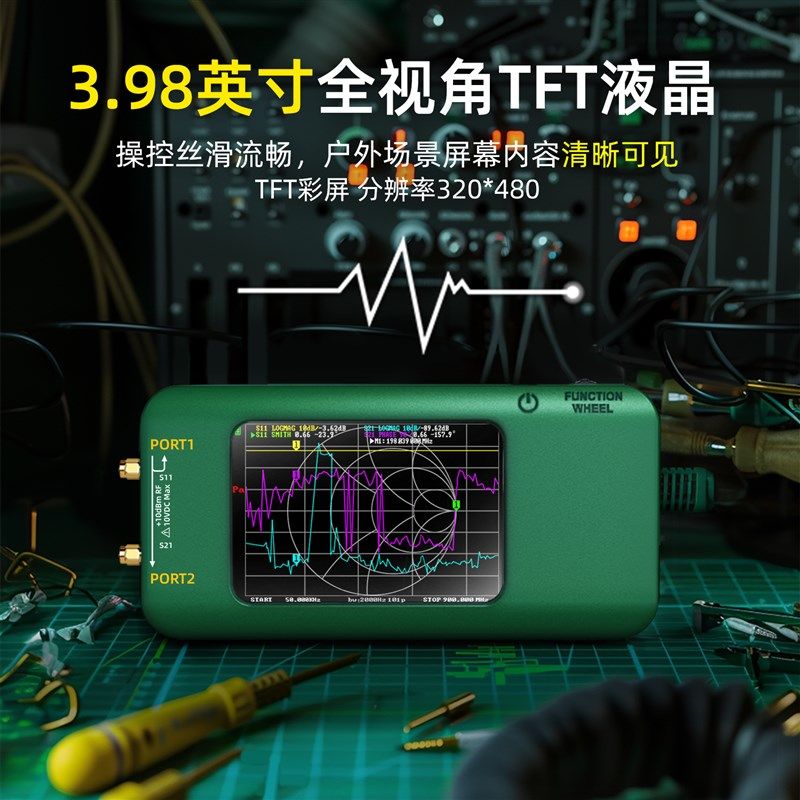 便携式矢量网络分析仪pP5手持触摸频谱分析仪无线电频波频段测试