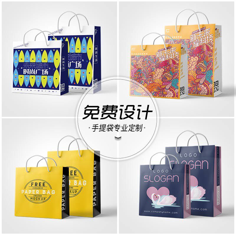 各类手提袋定制企业广告n手提袋纸袋子定制作礼品袋可印刷logo包