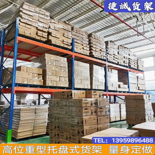 重型货架加厚大型冷n库高位货架工业托盘板材货架布匹库房仓储货