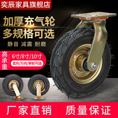 充气万向轮轮子6寸8寸q10寸打气轮胎橡胶脚轮滑轮手推车静音重型