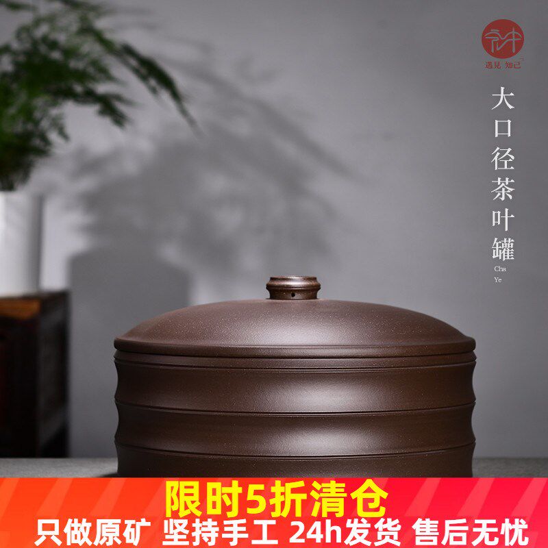 宏中 宜兴原矿紫砂茶叶罐 大口径24cm存茶罐密封防潮醒茶罐茶盒