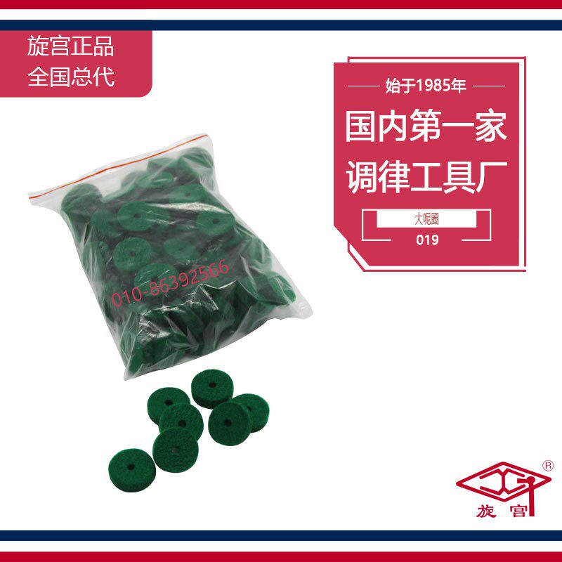 旋宫钢琴调律工具 0.19大呢圈