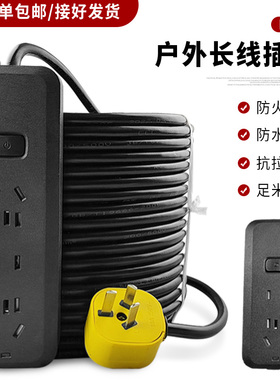 纯铜排插长米插排2/3插位5/10/50米接线板插P座延长线大功率拖线