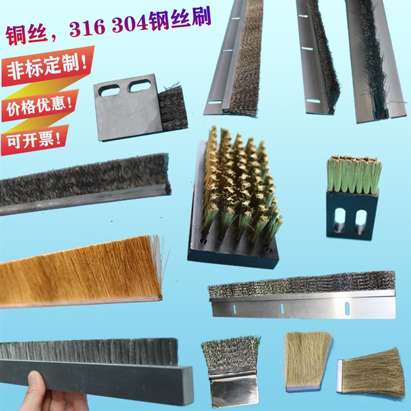 304不锈钢丝长条毛刷铝屑过滤网清理工业钢刷导电黄W铜丝排板刷子