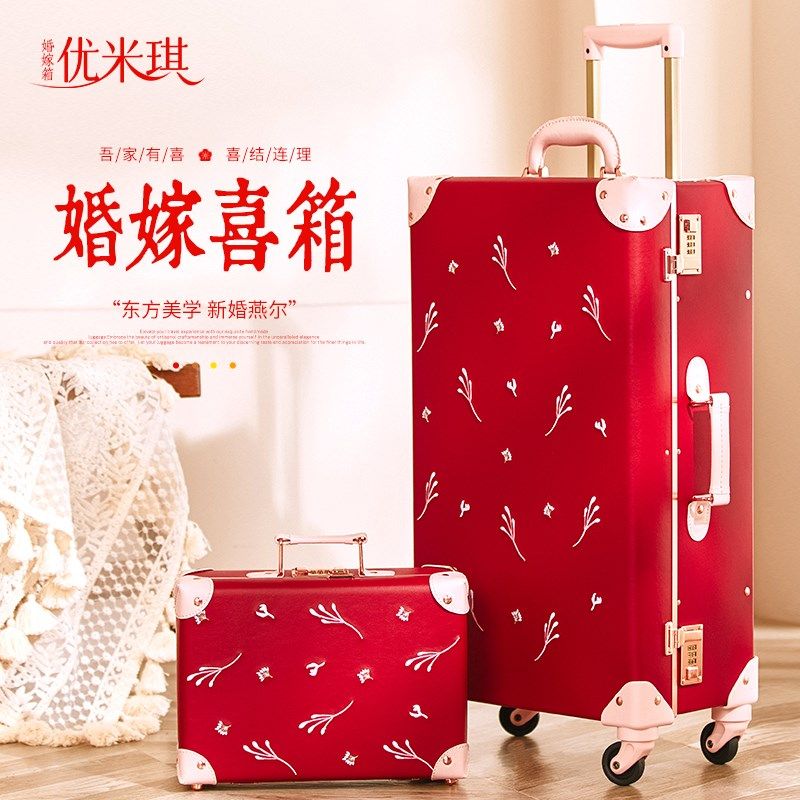高颜值红b色行李箱结婚陪嫁箱一对新娘嫁妆皮箱拉杆箱旅行箱子母