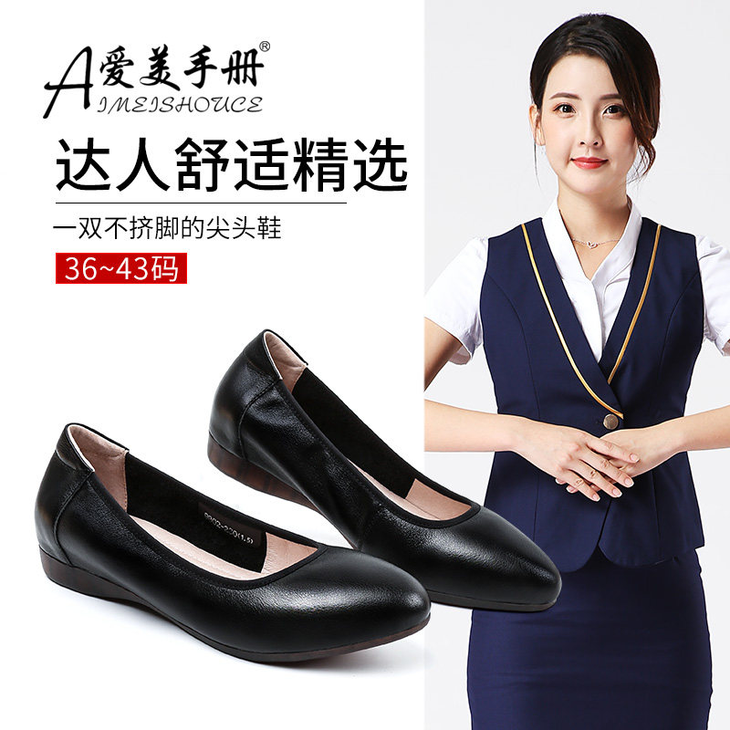 前台工作鞋女黑色工鞋平底上班鞋不累脚职业鞋软底大码女鞋4143