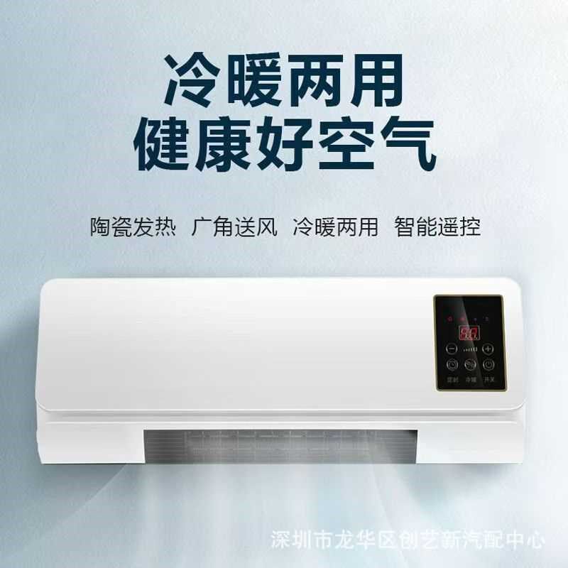制热220V冷暖移动式挂壁空调冬暖夏凉卧室浴室取暖夏季自然风遥控