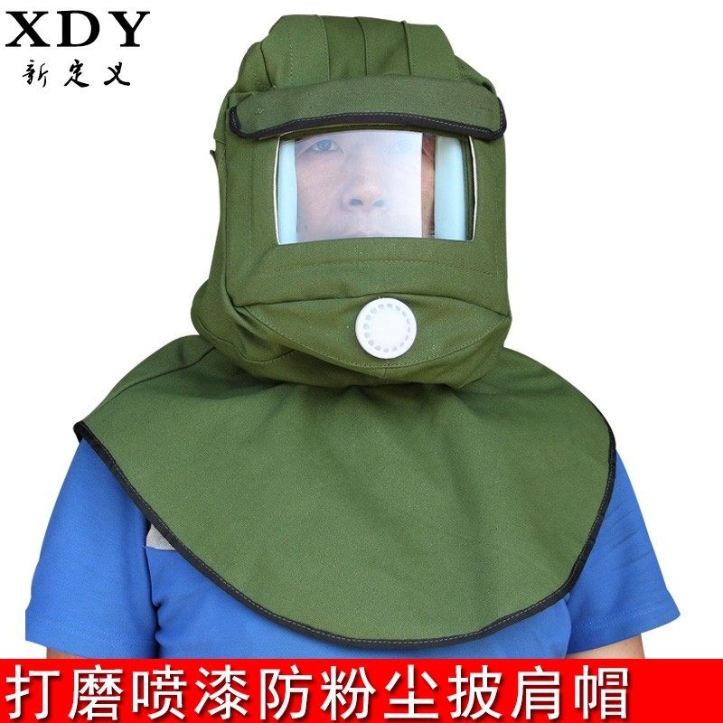 打磨防尘喷砂喷漆通风弯玻璃大头C帽防溅风沙头套帽面罩风帽披肩