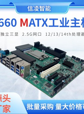 12 13 14 代 MATX 母板 工控板  4槽 中板 B660 4U 壁挂式 主板