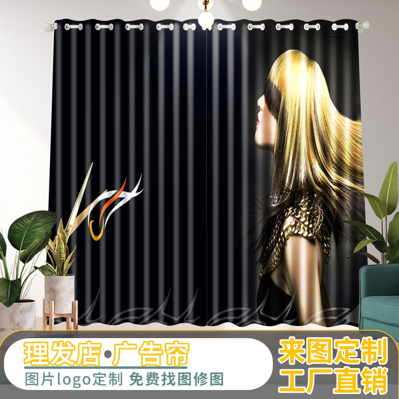 理发店窗帘d店铺商用定制图案logo门帘加厚遮光橱窗装饰隔断背景