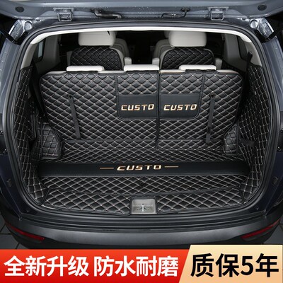 用于现代库斯f途后备箱垫全包围垫饰专用七座現代Custin环保无异
