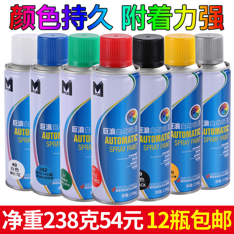 巨浪大容量手摇喷漆金属防锈家具木器漆彩色墙面涂鸦.油漆罐整箱
