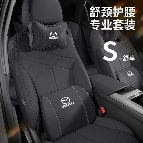 适用于马自达3昂克赛拉汽车头枕6阿特兹cxF5/cx30/cx4护颈枕车内