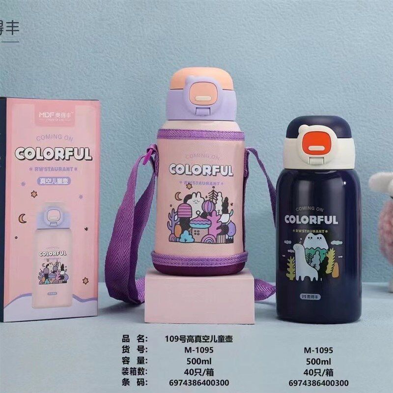 麦得丰新品保温杯吸管杯宝宝儿童学生小孩便携R式有杯套的水杯子